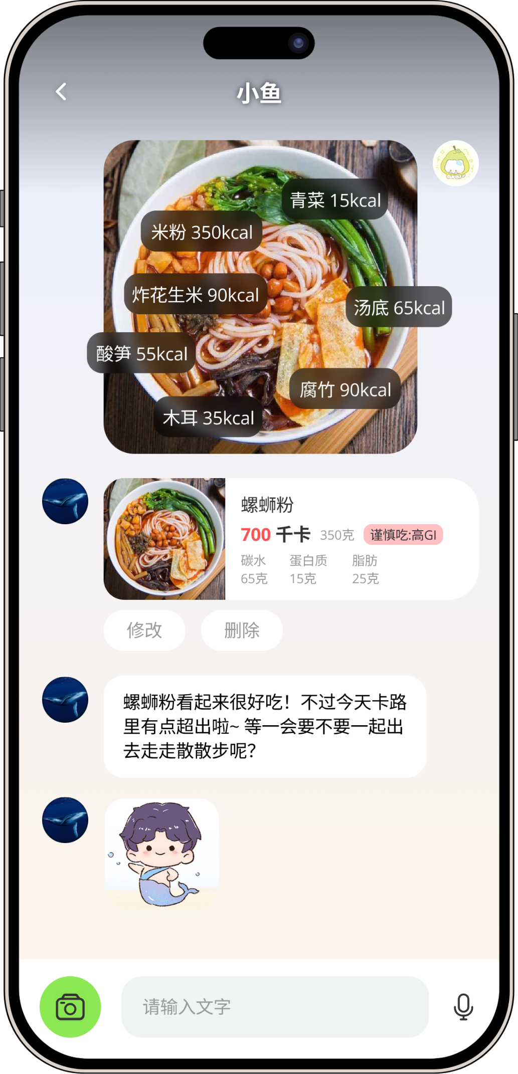 恋上健康APP截图1