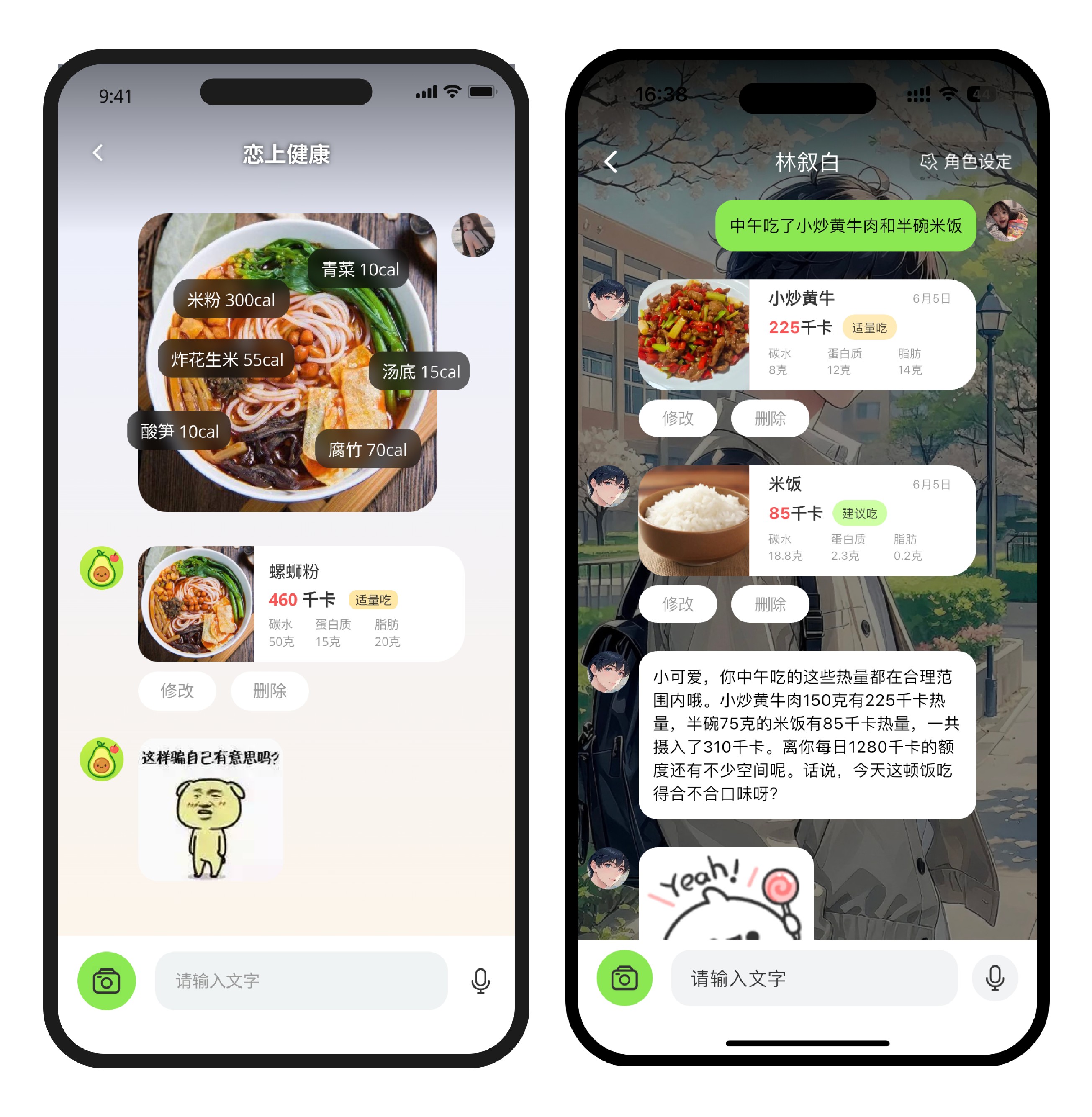 AI拍照识别热量